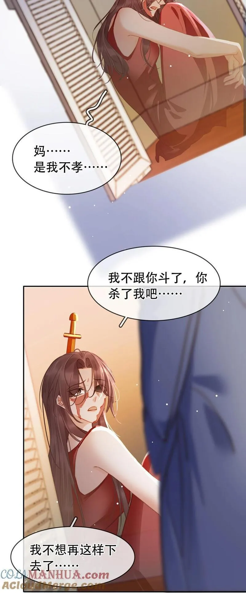 不做软饭男漫画,121 投胎31图