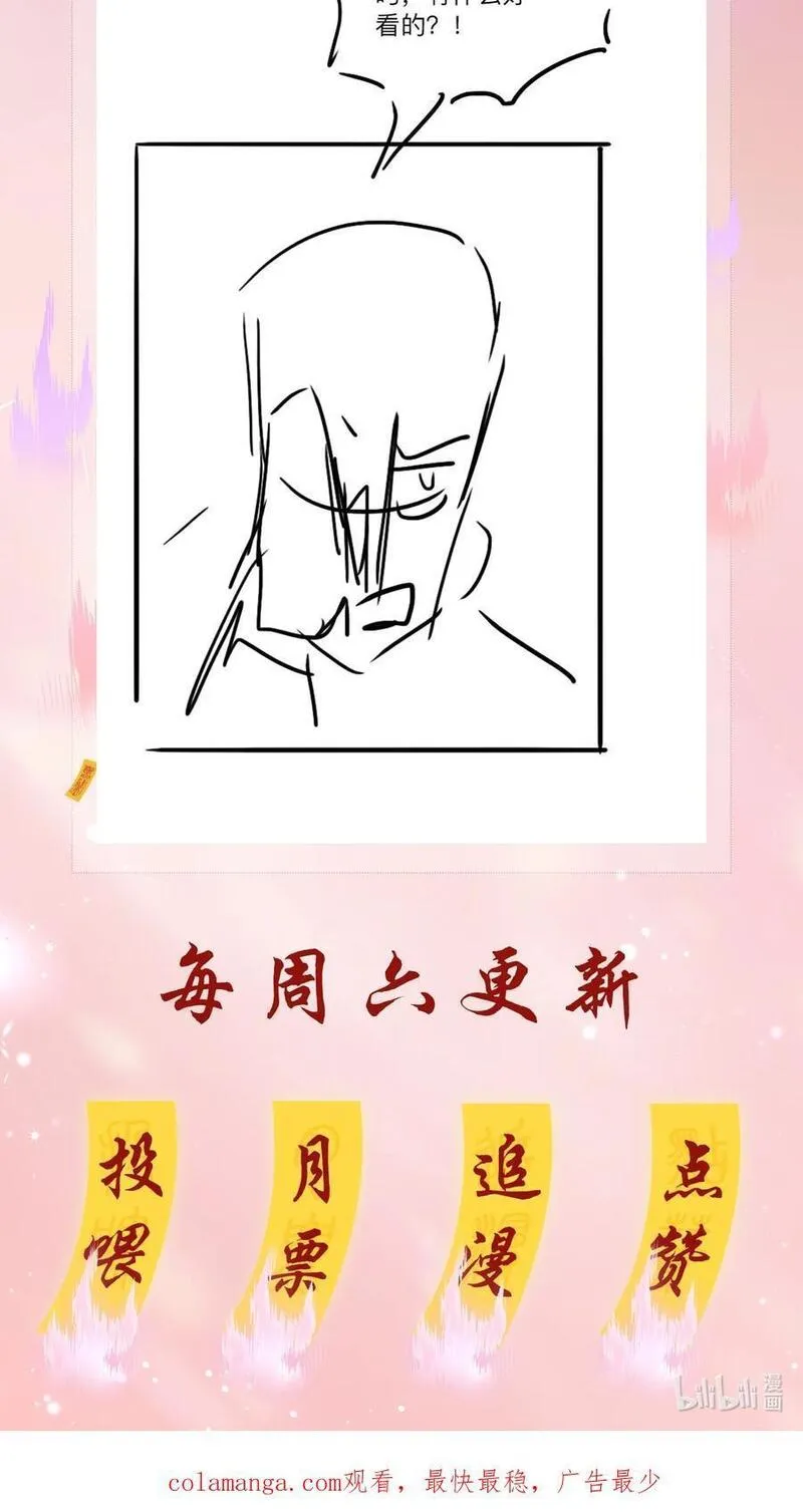 不做软饭男漫画,121 投胎50图