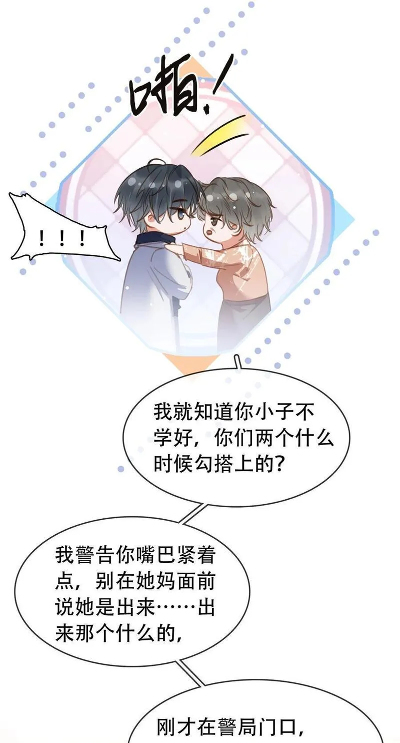 不做软饭男漫画,121 投胎15图