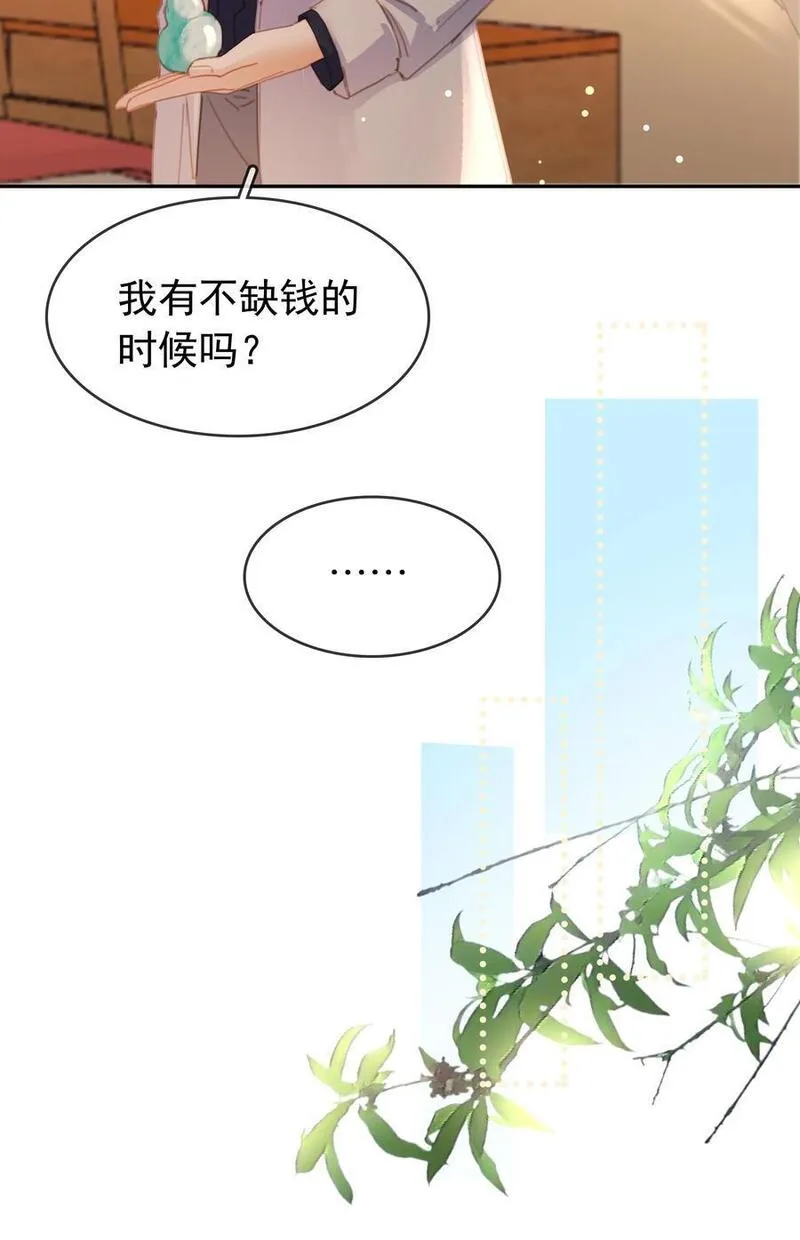 不做软饭男漫画,121 投胎45图