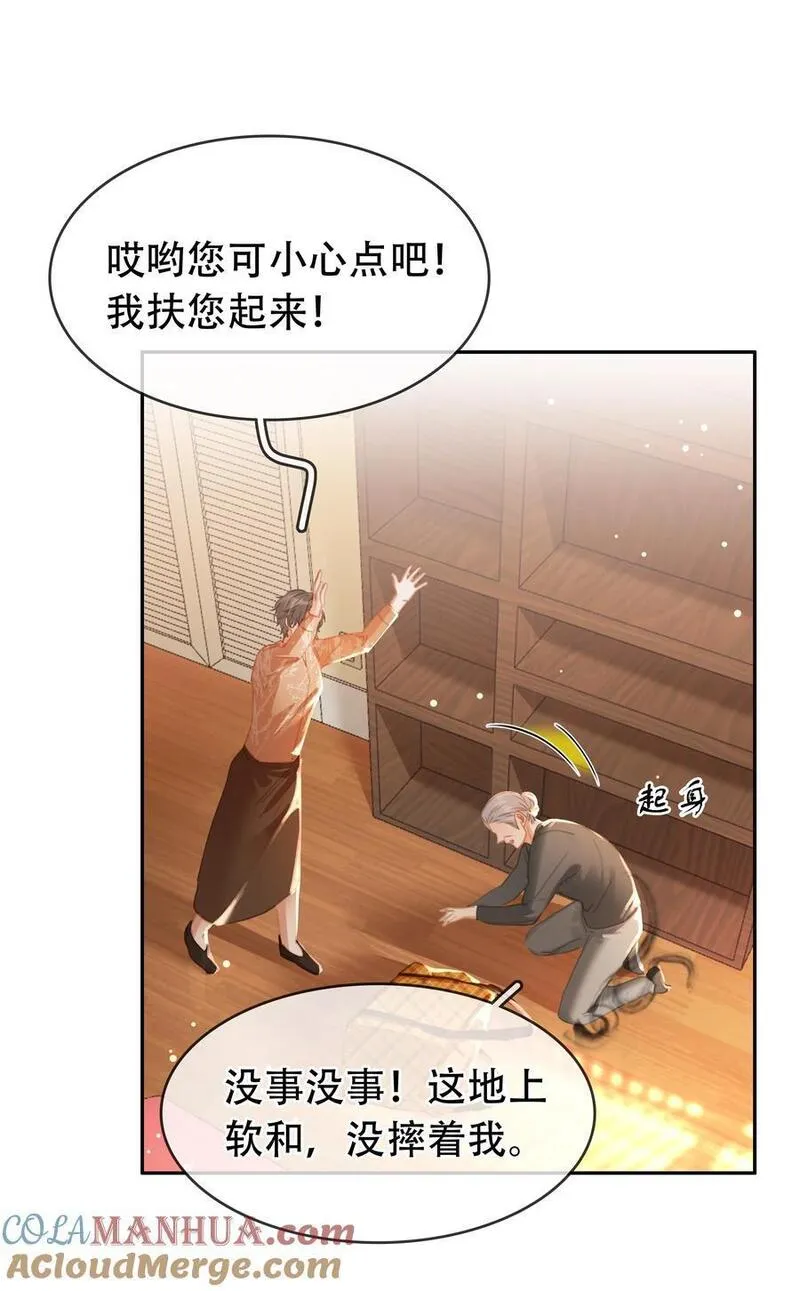 不做软饭男漫画,121 投胎10图