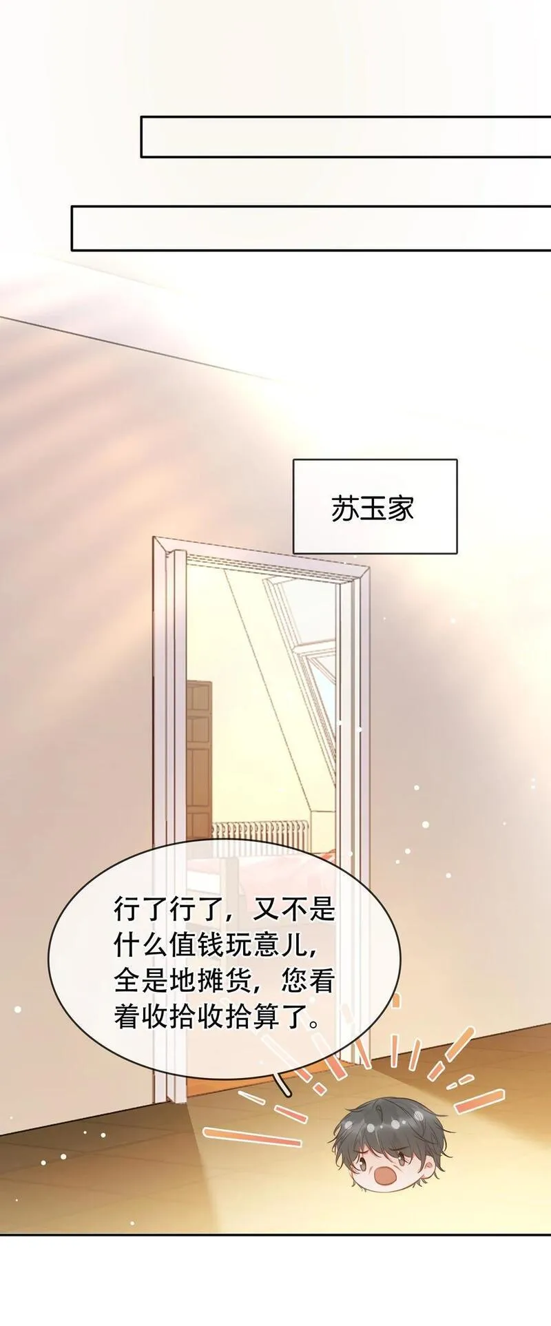 不做软饭男漫画,121 投胎6图