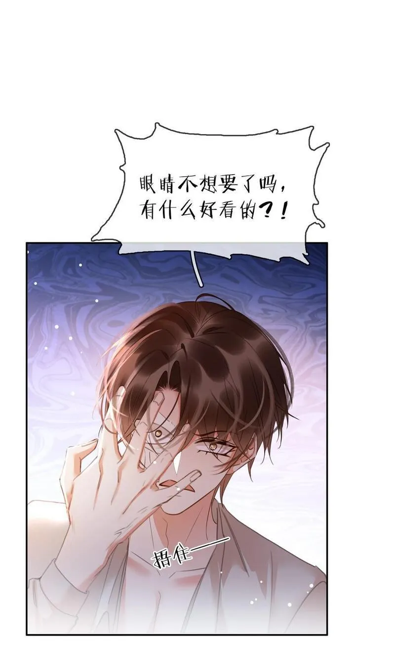 不做软饭男漫画,122 你曾是，唯一的依靠17图