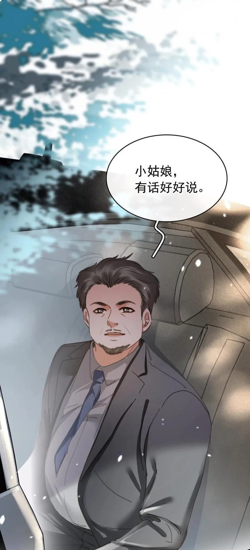 不做软饭男漫画,122 你曾是，唯一的依靠44图