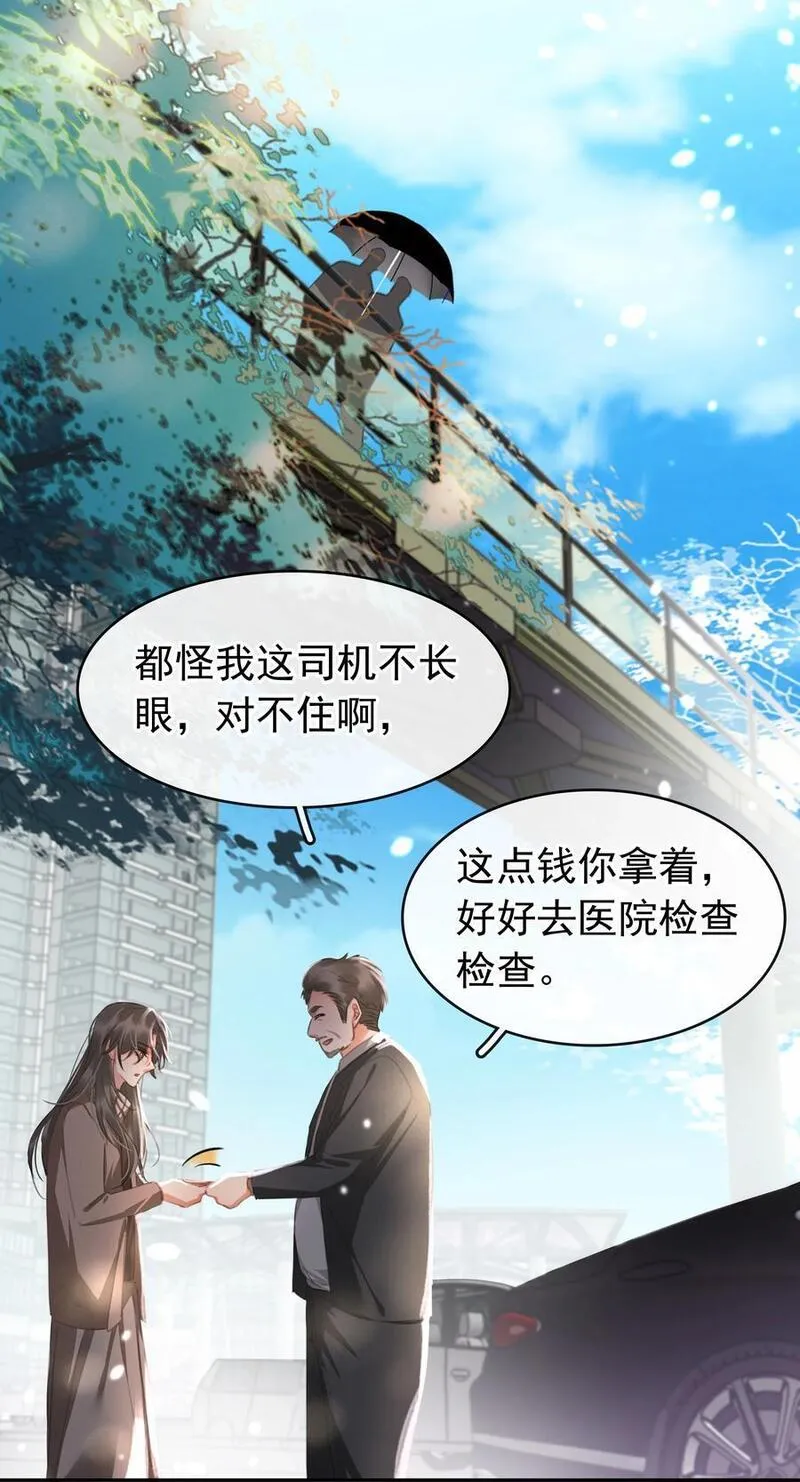 不做软饭男漫画,122 你曾是，唯一的依靠47图