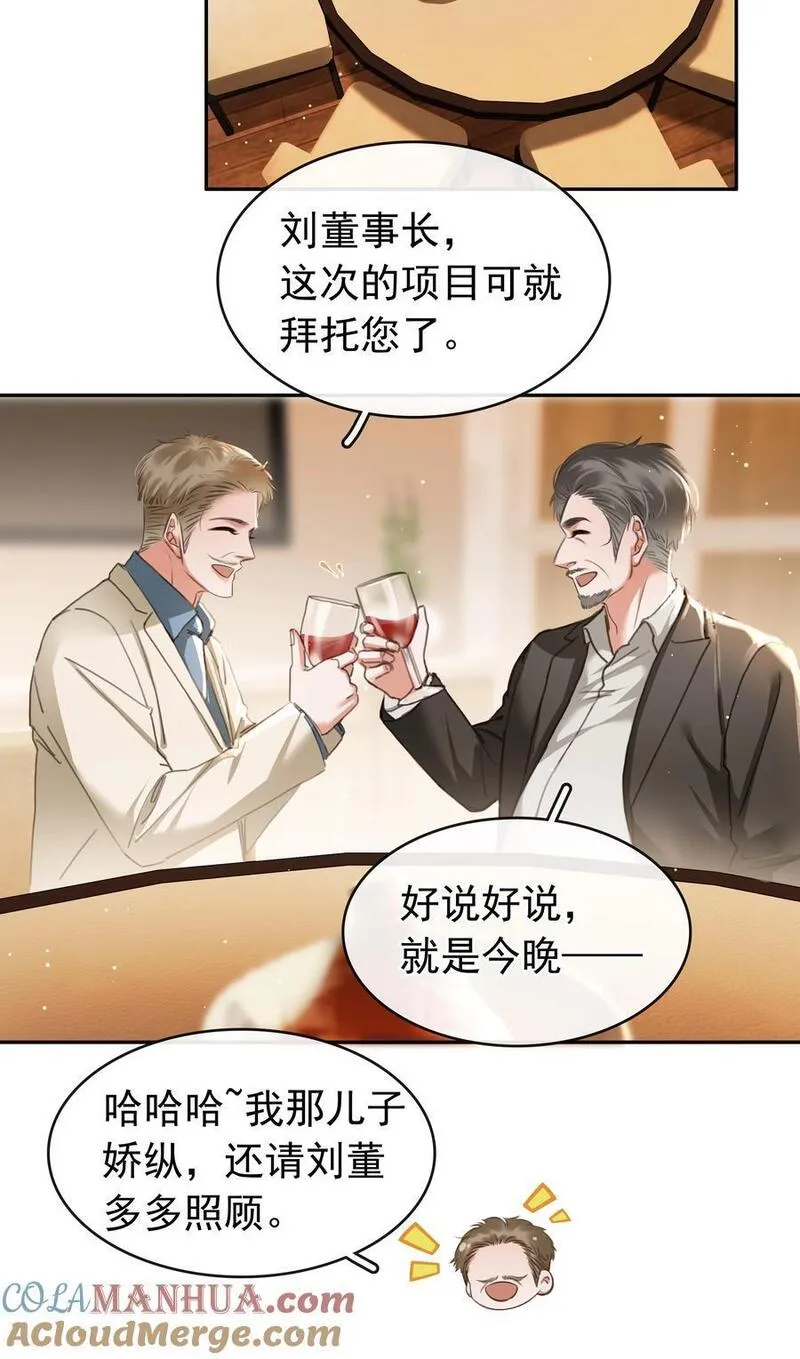 不做软饭男漫画,123 复仇4图