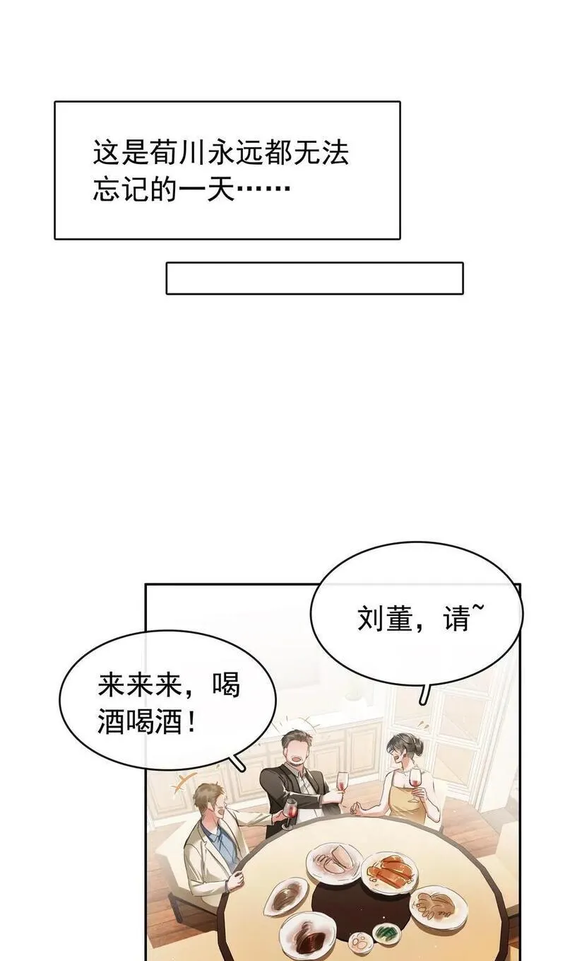 不做软饭男漫画,123 复仇3图