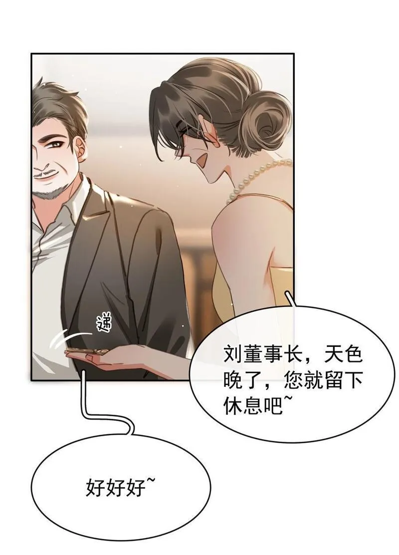 不做软饭男漫画,123 复仇5图