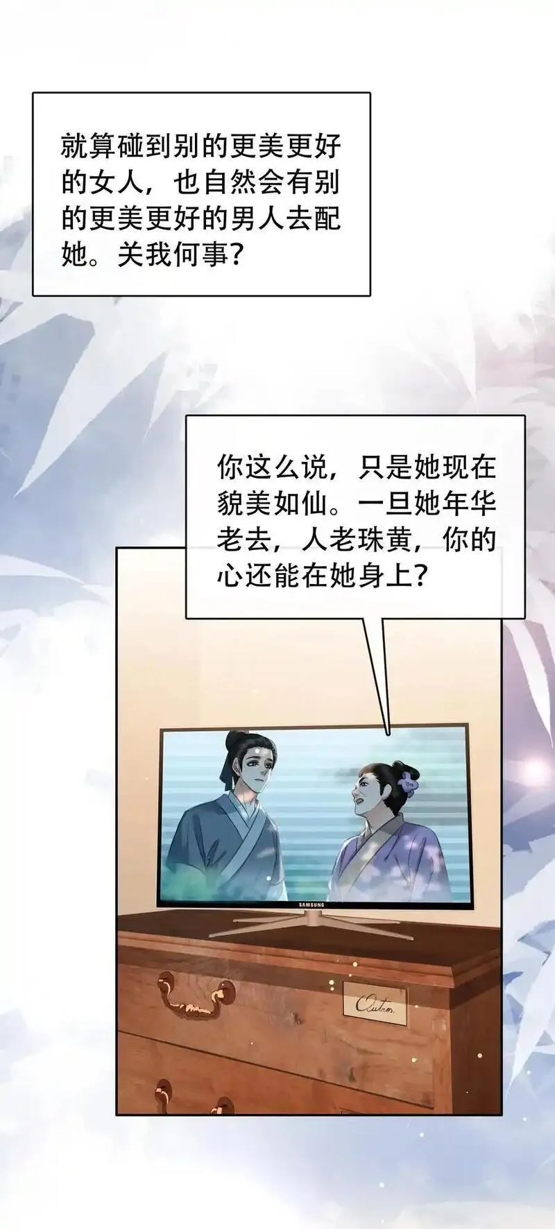 不做软饭男漫画,126 吸干你的精气41图