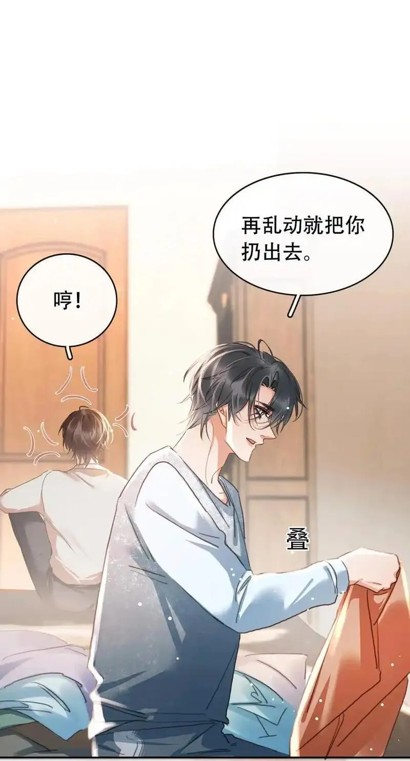 不做软饭男漫画,126 吸干你的精气32图