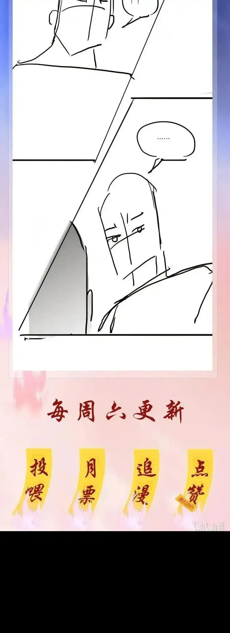 不做软饭男漫画,126 吸干你的精气45图