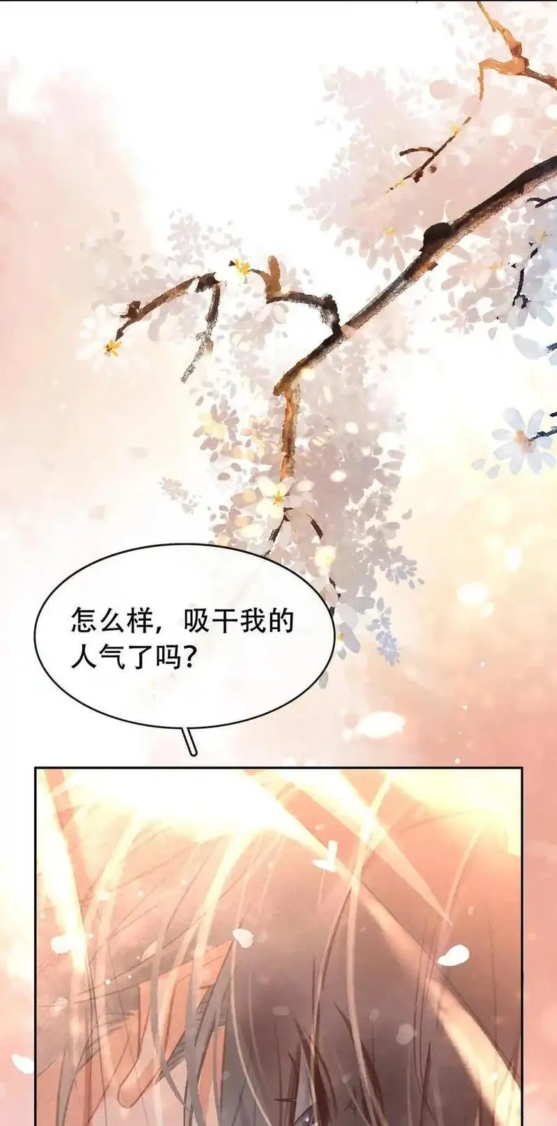 不做软饭男漫画,126 吸干你的精气30图