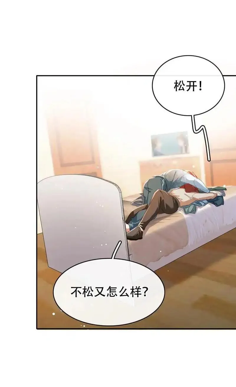 不做软饭男漫画,126 吸干你的精气26图