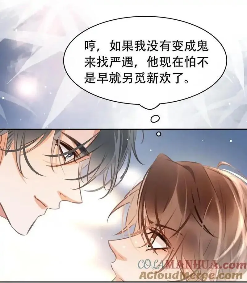 不做软饭男漫画,126 吸干你的精气40图