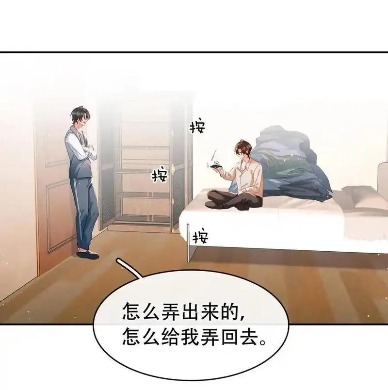 不做软饭男漫画,126 吸干你的精气6图