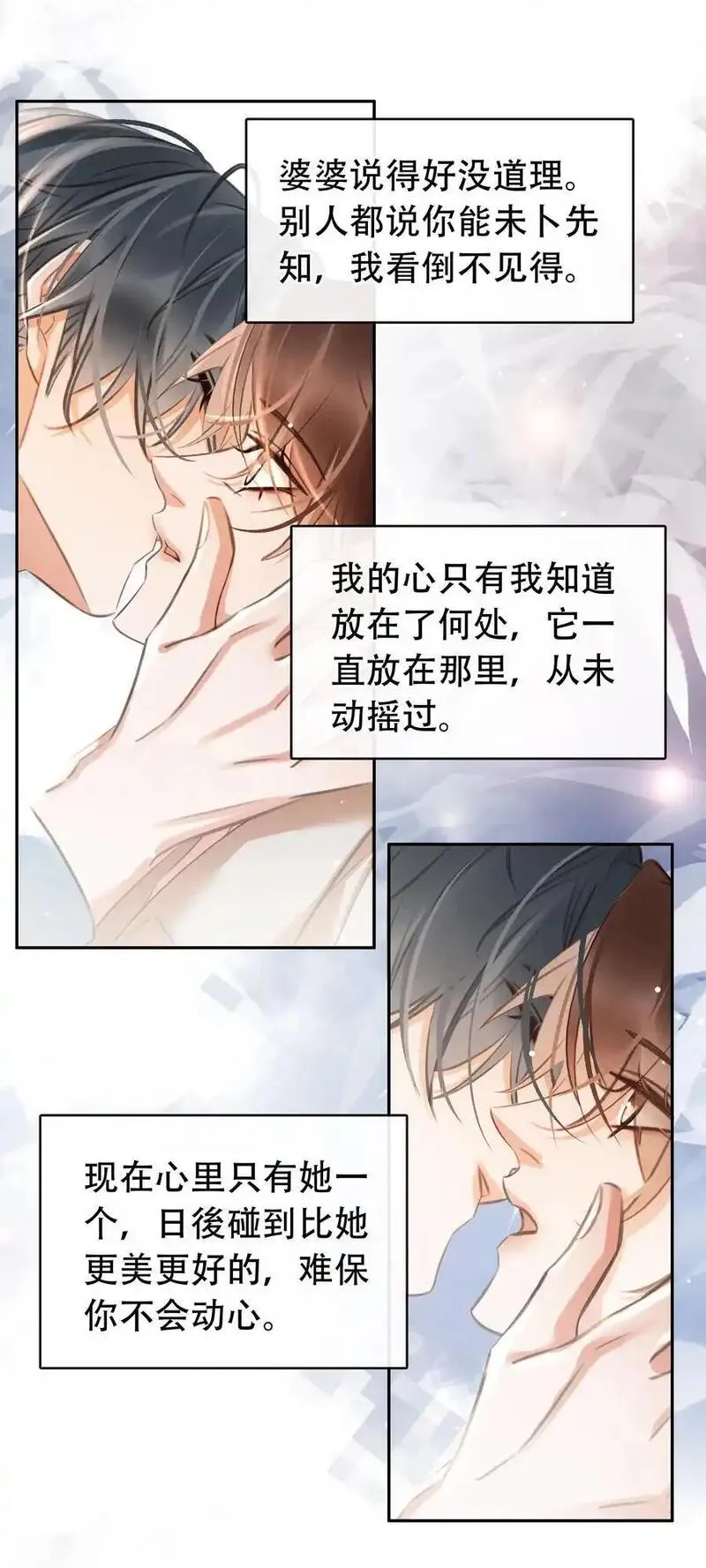 不做软饭男漫画,126 吸干你的精气39图