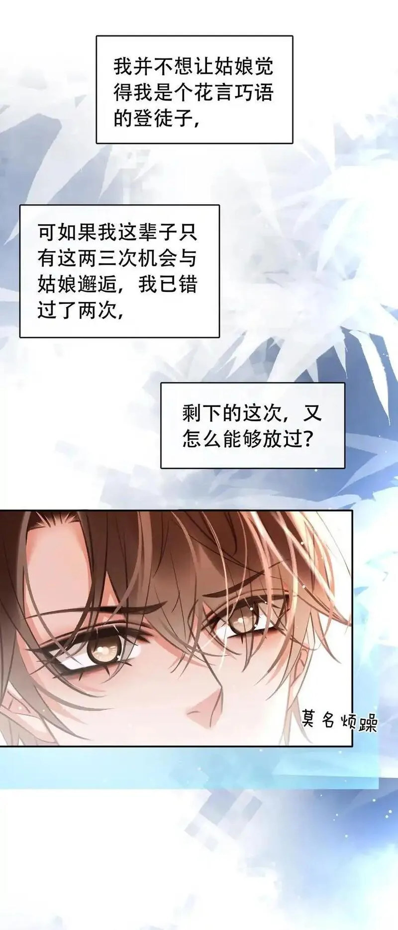 不做软饭男漫画,126 吸干你的精气17图