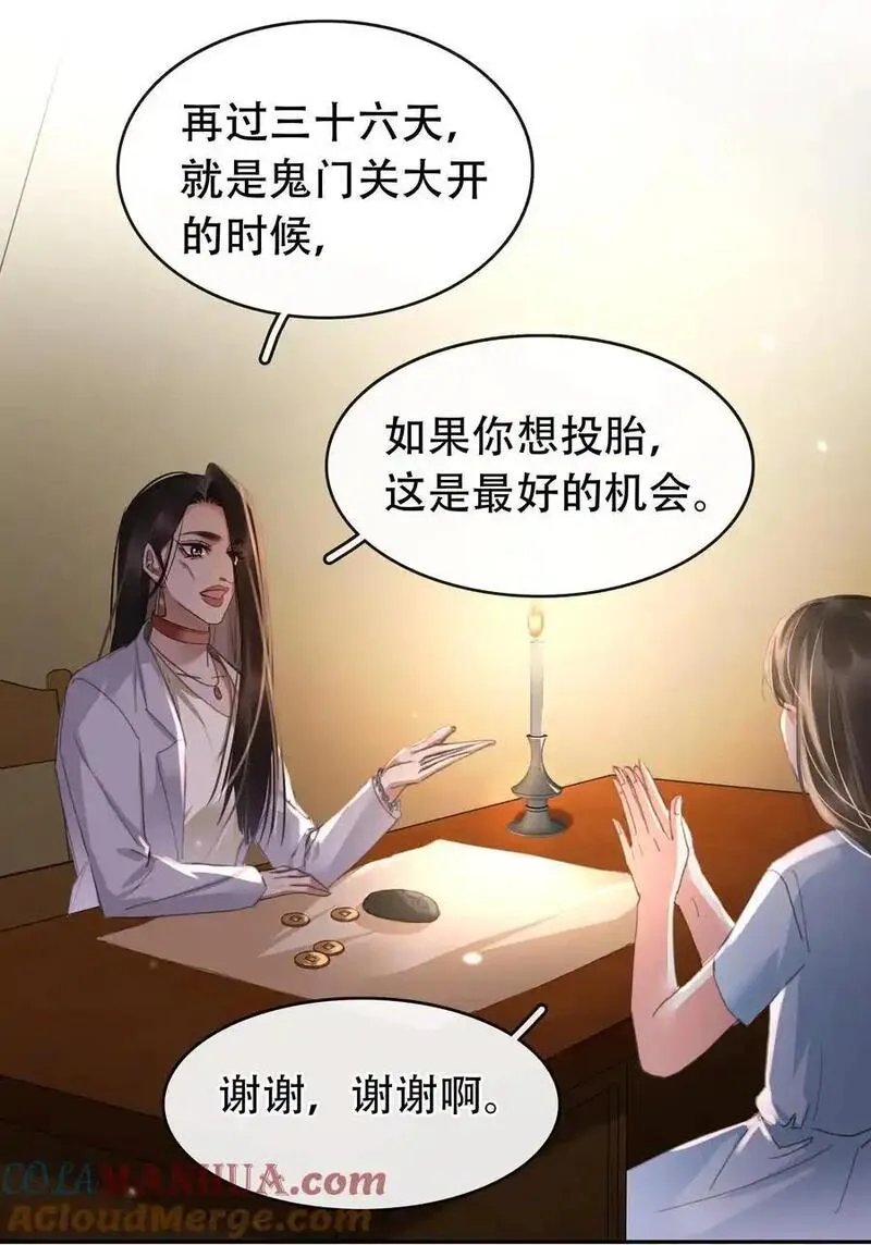 不做软饭男漫画,127 鬼的软饭不能吃43图