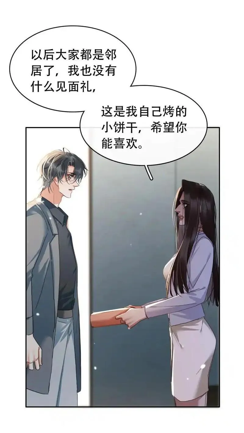 不做软饭男漫画,127 鬼的软饭不能吃27图