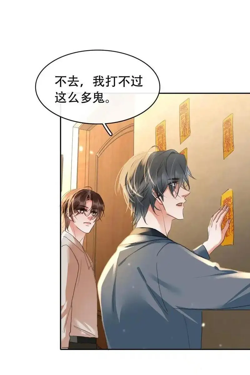 不做软饭男漫画,127 鬼的软饭不能吃35图