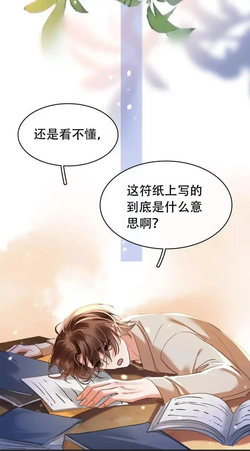 不做软饭男漫画,127 鬼的软饭不能吃17图