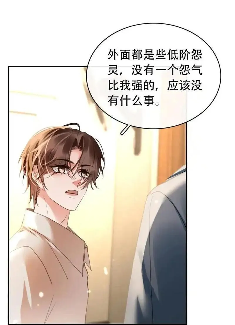 不做软饭男漫画,127 鬼的软饭不能吃39图