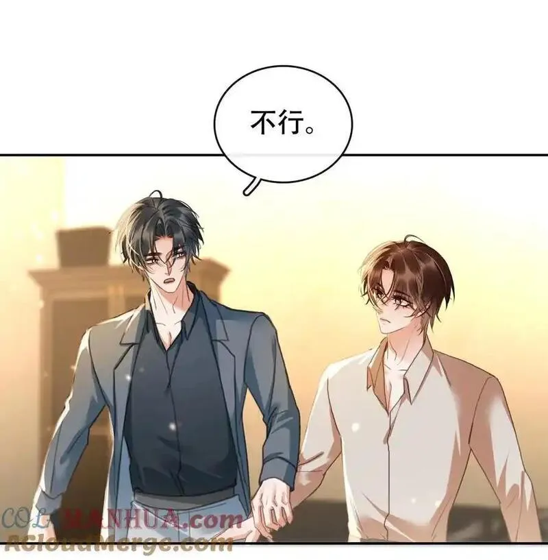 不做软饭男漫画,127 鬼的软饭不能吃37图