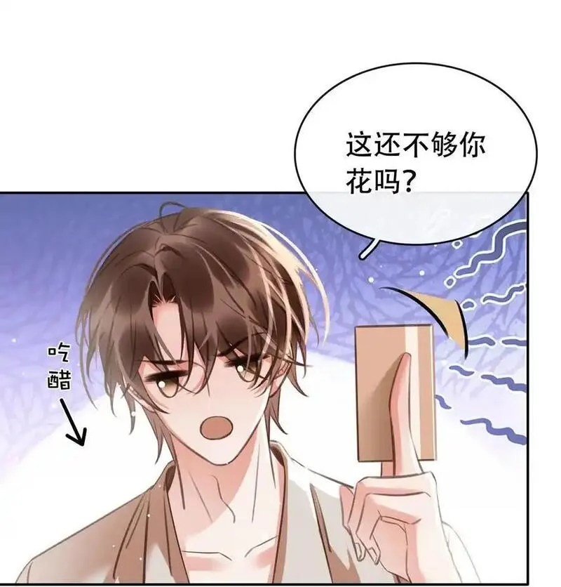 不做软饭男漫画,127 鬼的软饭不能吃6图