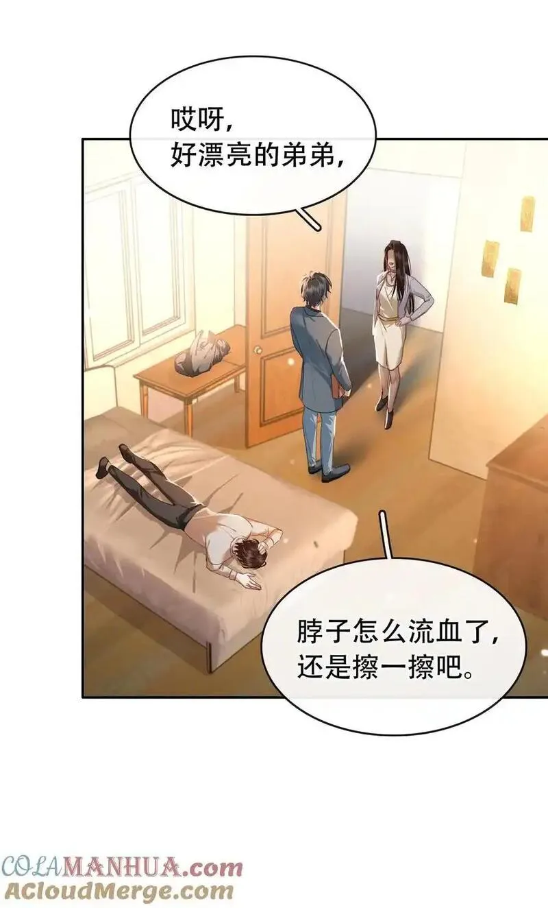 不做软饭男漫画,127 鬼的软饭不能吃28图