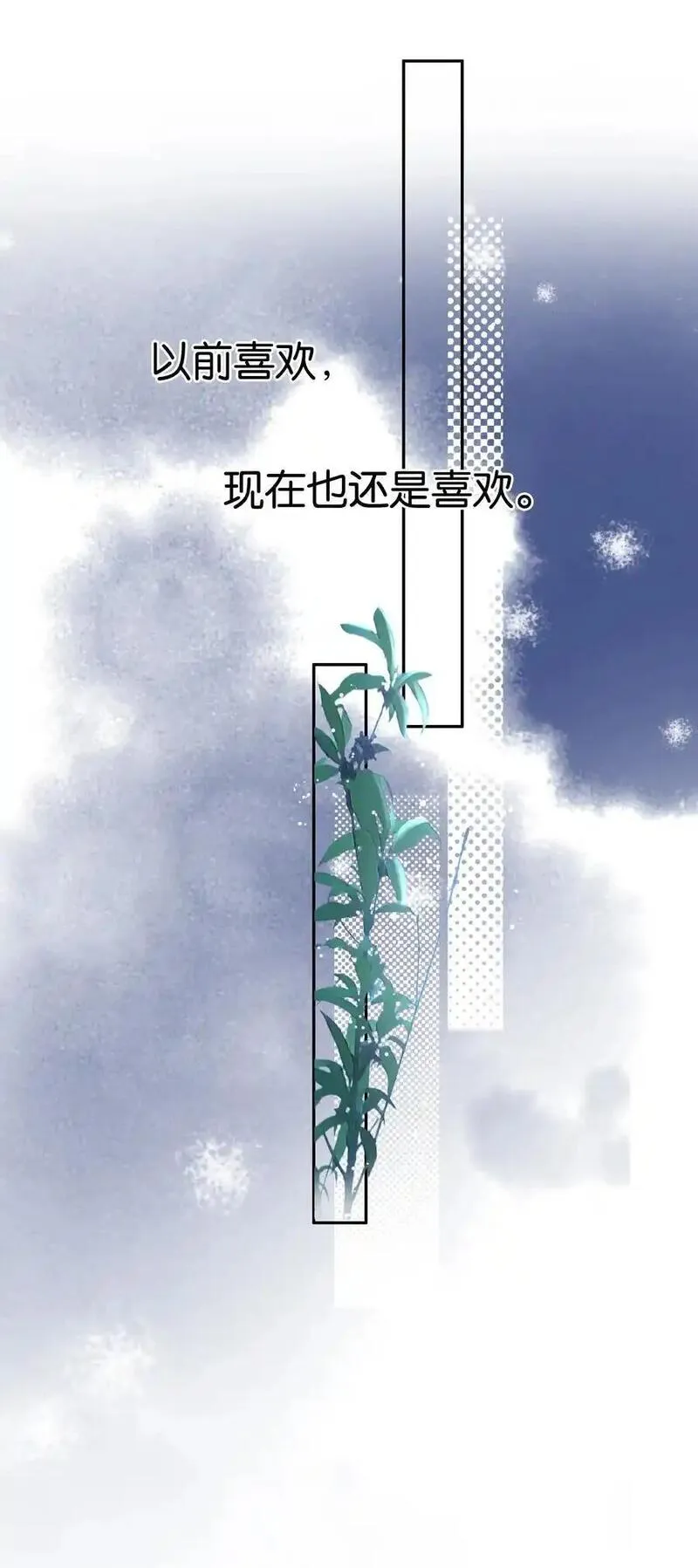 不做软饭男漫画,129 严遇，我喜欢你24图