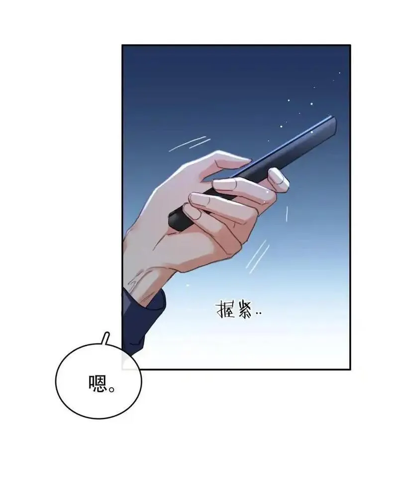 不做软饭男漫画,129 严遇，我喜欢你6图