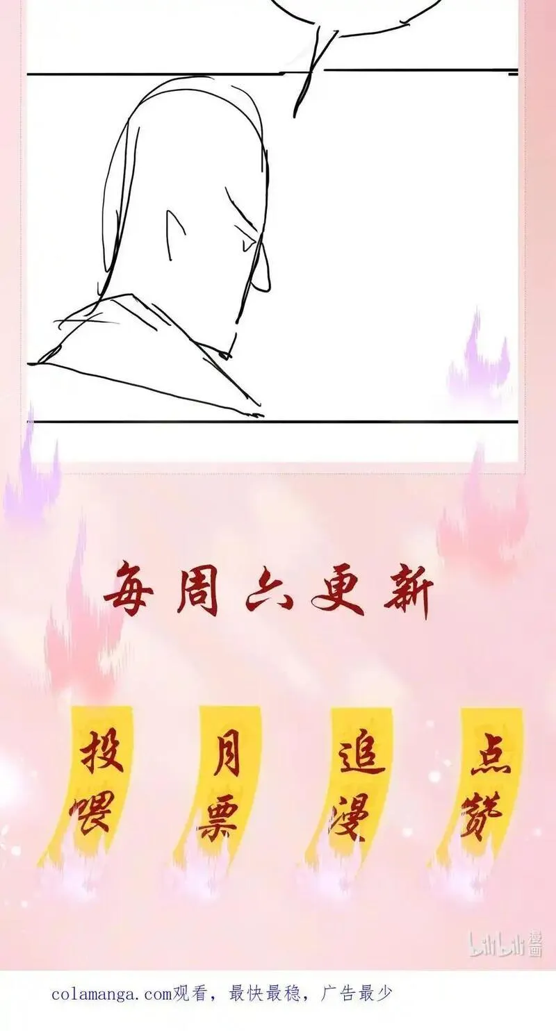 不做软饭男漫画,129 严遇，我喜欢你48图