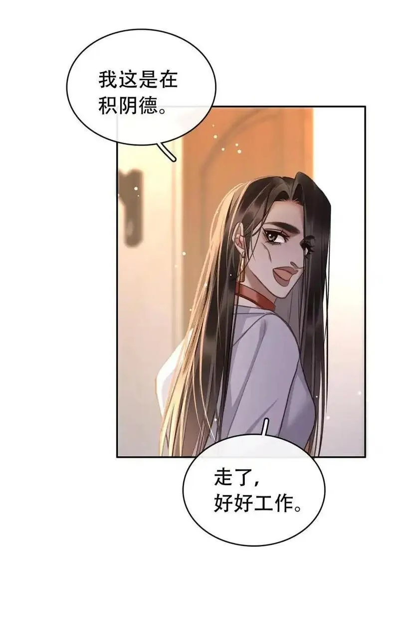 不做软饭男漫画,130 失去才懂得珍惜32图