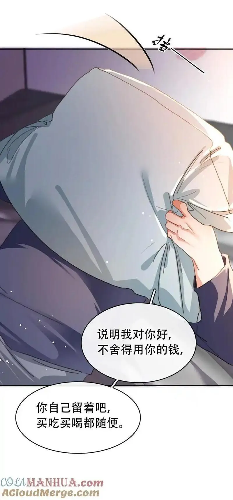 不做软饭男漫画,130 失去才懂得珍惜19图