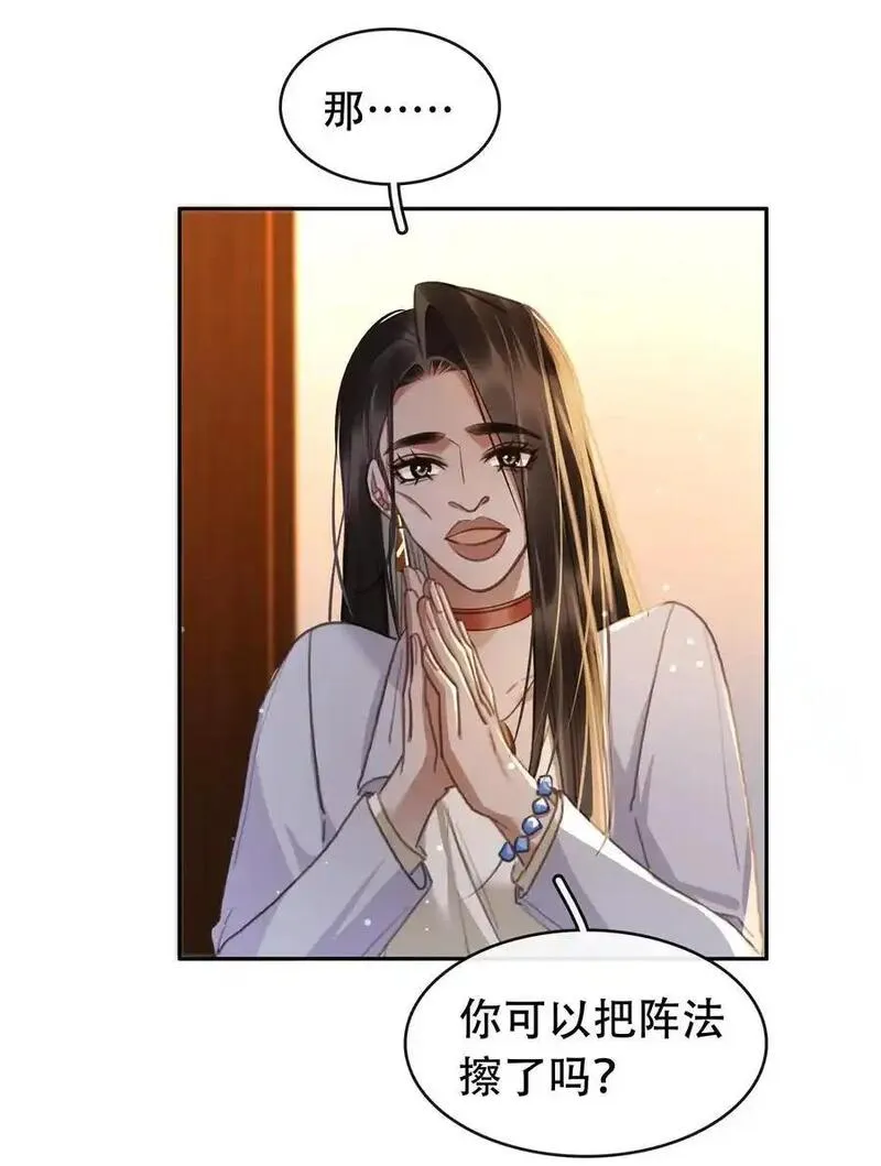 不做软饭男漫画,130 失去才懂得珍惜11图