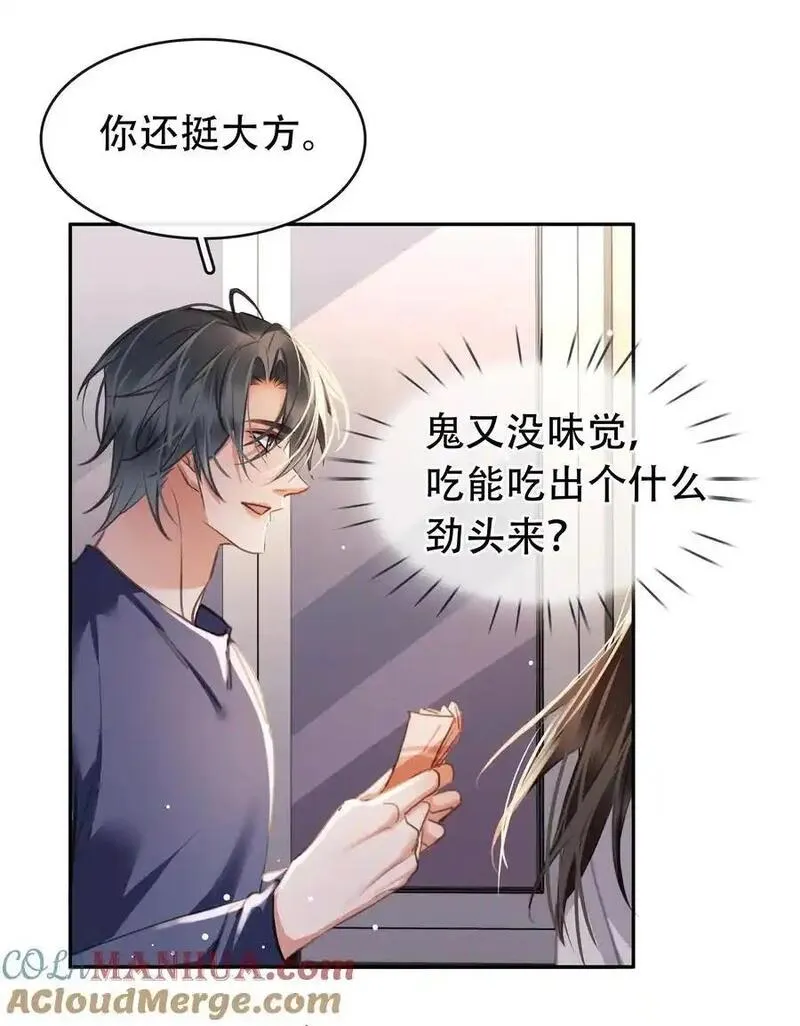 不做软饭男漫画,130 失去才懂得珍惜31图