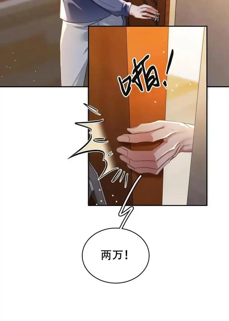 不做软饭男漫画,130 失去才懂得珍惜8图