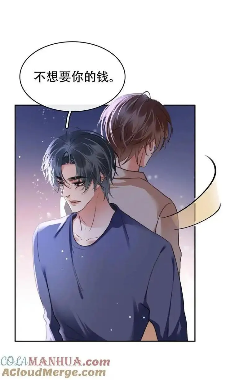 不做软饭男漫画,130 失去才懂得珍惜16图