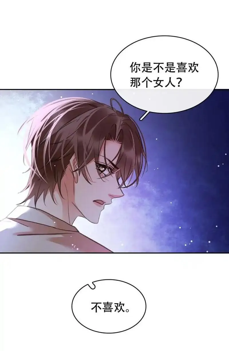 不做软饭男漫画,130 失去才懂得珍惜17图