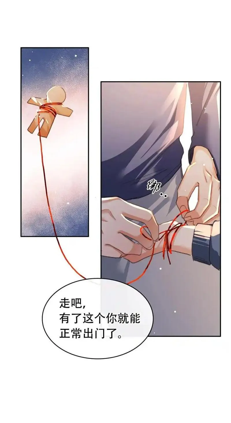 不做软饭男漫画,130 失去才懂得珍惜36图