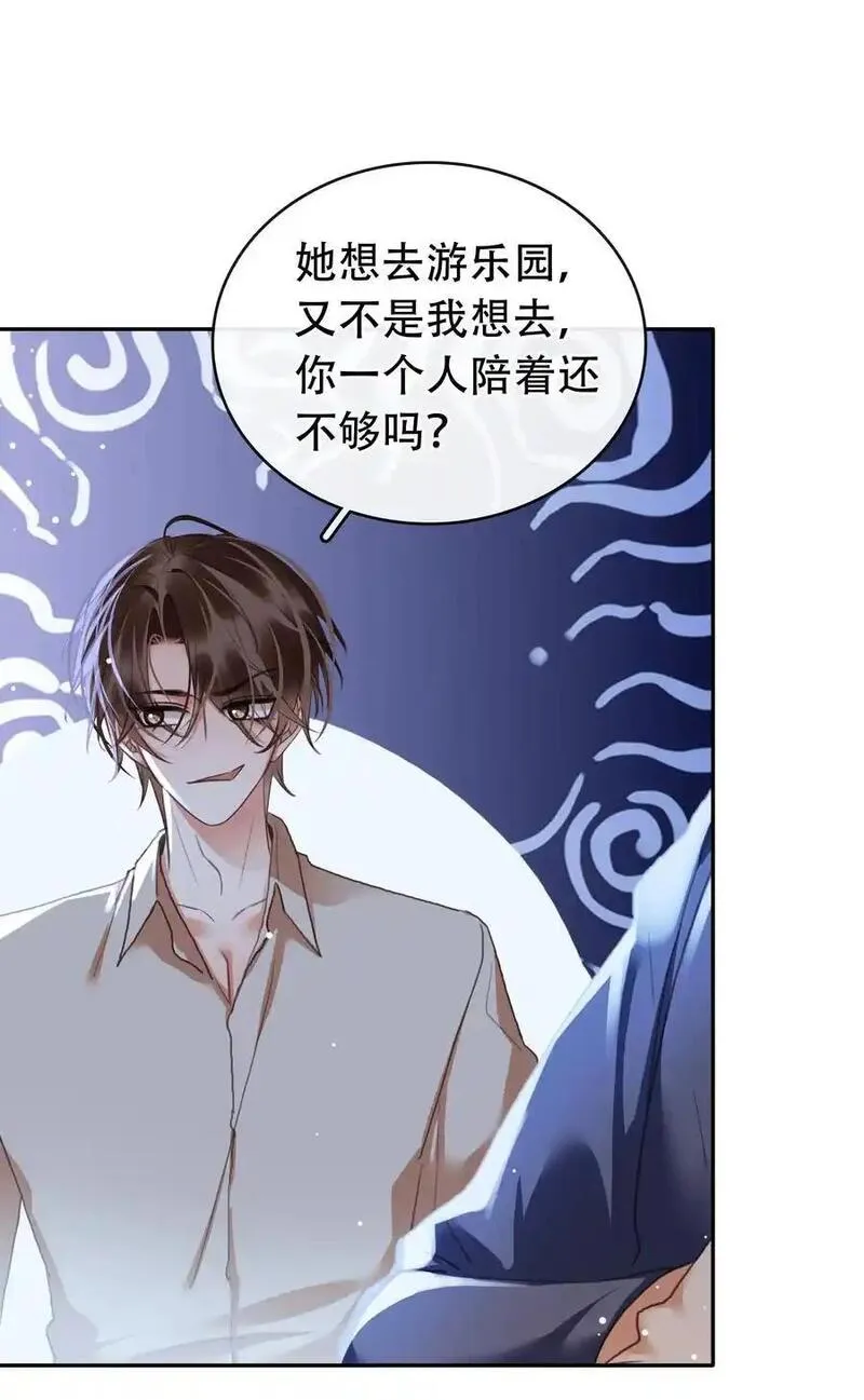 不做软饭男漫画,130 失去才懂得珍惜38图