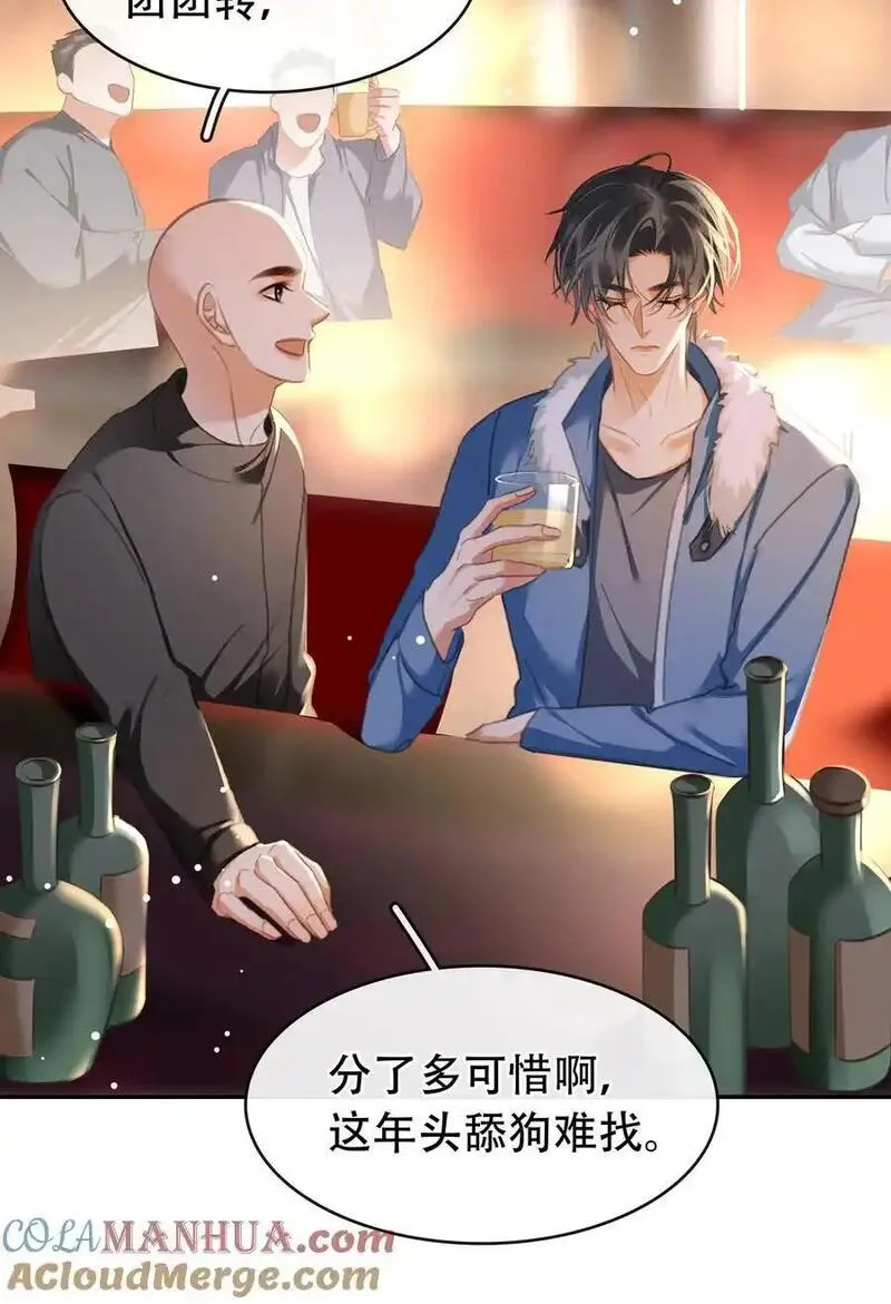 不做软饭男漫画,132 那个雪天，没能等到你19图