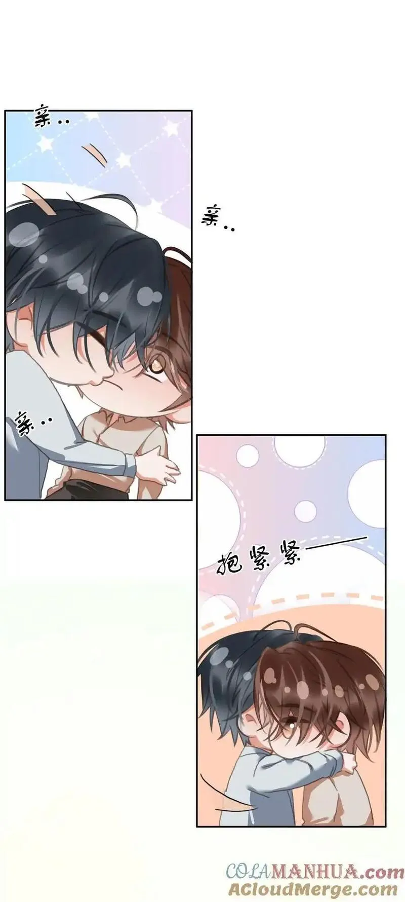 不做软饭男漫画,133 藏着一句对不起25图