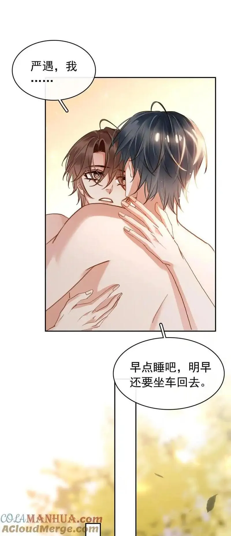 不做软饭男漫画,134 我从来没怪过你19图