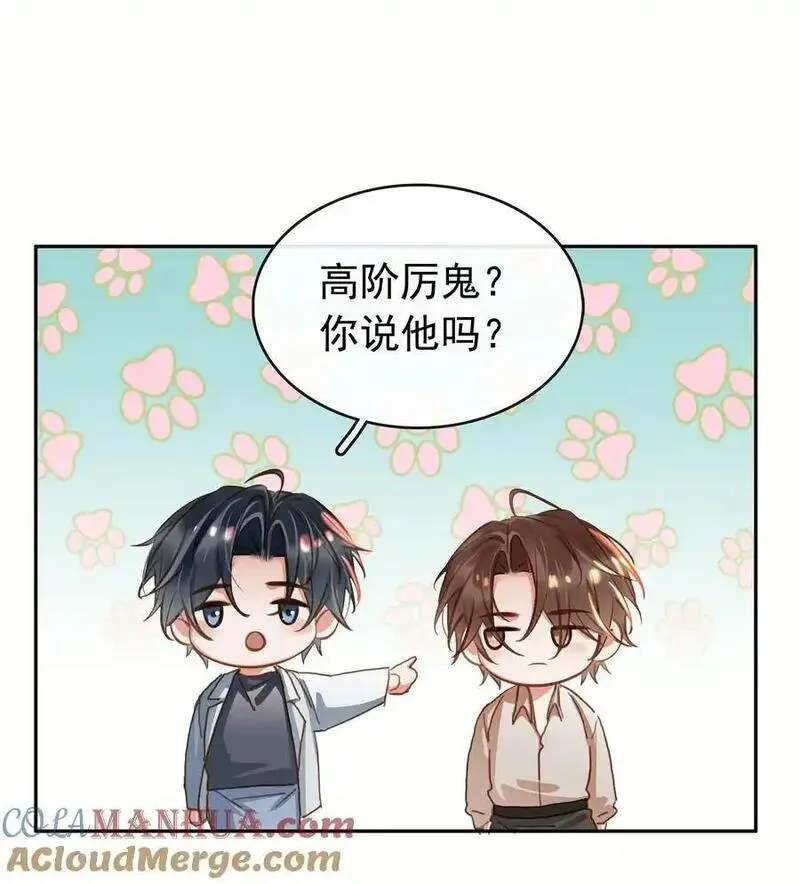 不做软饭男漫画,134 我从来没怪过你35图