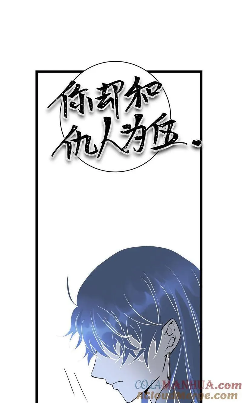 长野宣歌漫画改编自哪部小说漫画,031 旷野之萤（八）64图