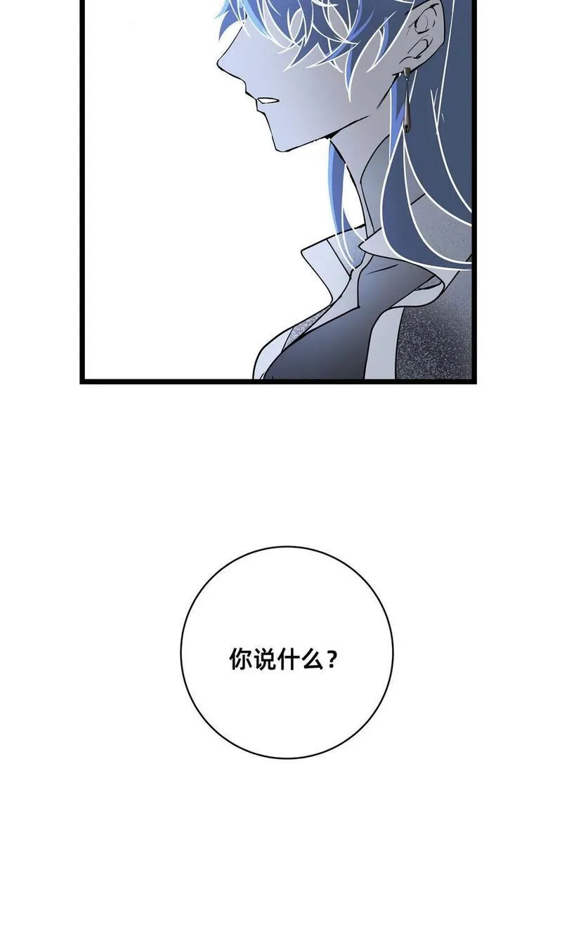 长野宣歌漫画改编自哪部小说漫画,031 旷野之萤（八）66图