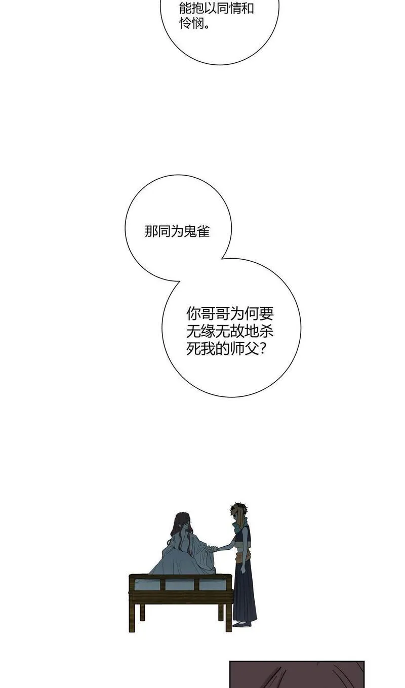 长野宣歌车漫画,033 旷野之萤（十）47图