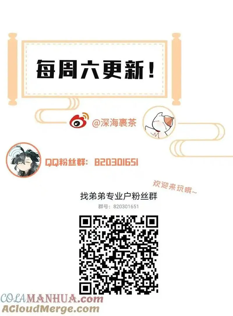 兄台看见我弟了吗漫画,092 再会43图