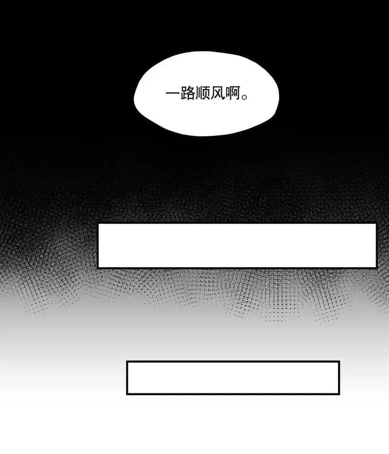 兄台看见我弟了吗漫画,092 再会24图